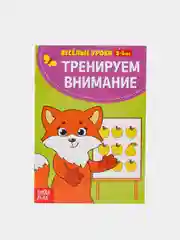 Разивающие книги "Веселые уроки "