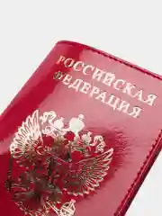 Тёмно-розовый обложка для документов из натуральной кожи, 8 цветов