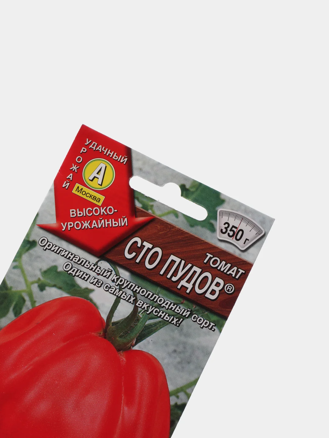 Томат Сто пудов (семена)