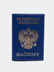 Синий обложка для паспорта из натуральной кожи, 3 цвета