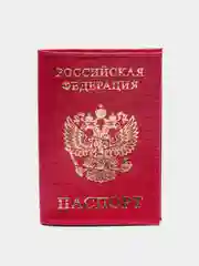Фуксия обложка для паспорта из натуральной кожи, 3 цвета