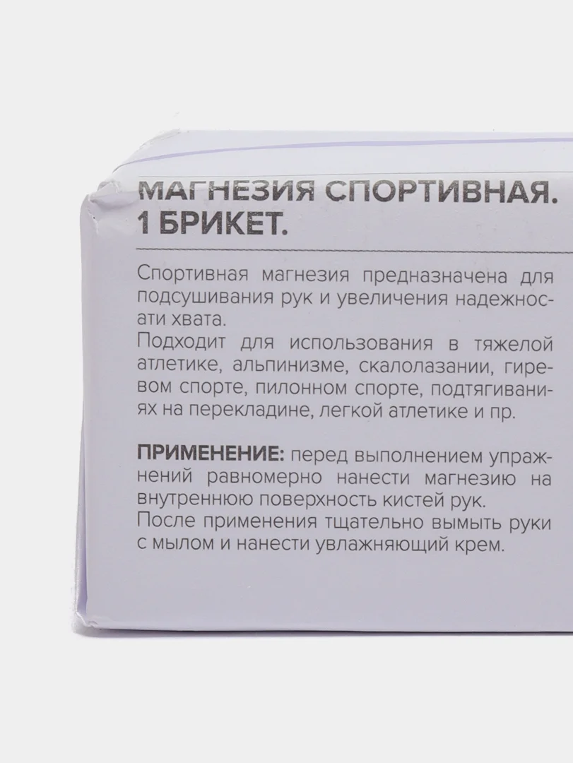 Магнезия be first спортивная, сухая, в брикете, для пилона