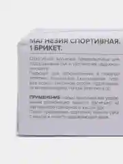 Магнезия be first спортивная, сухая, в брикете, для пилона
