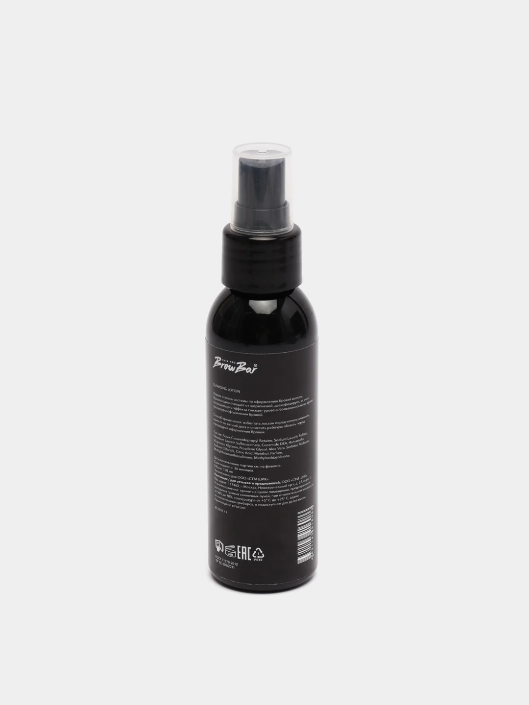 Лосьон для бровей Shik #1 Cleansing Lotion, очищающий, 100 мл