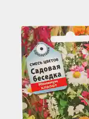 Семена цветы "Садовая беседка смесь цветов"