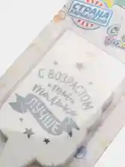 Свеча для торта "С возрастом ты только лучше"