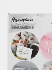 Наклейки на цветы и подарки "Романтика"