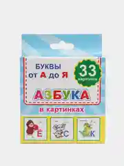 Голубой набор из 33 карточек с буквами в картонной упаковке.Формат карточки 12 х 12см