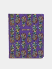 Дневник "Pineapples", 1-11 класс