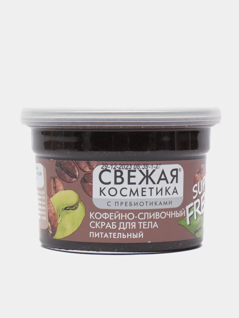 Кофейно-сливочный скраб для тела Fito косметик "Питательный", 180 мл
