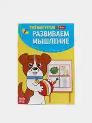 Голубой разивающие книги "Веселые уроки "