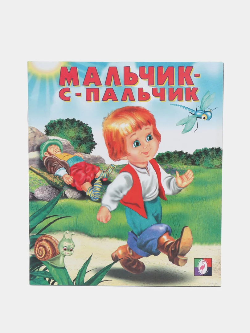Бирюзовый книга для детей "Сказки", издательство Фламинго