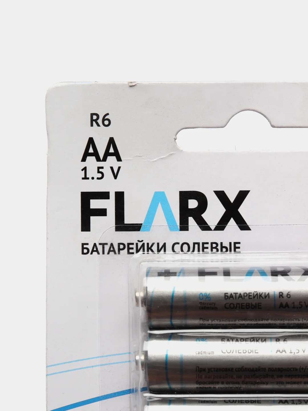Батарейки АА1.5V