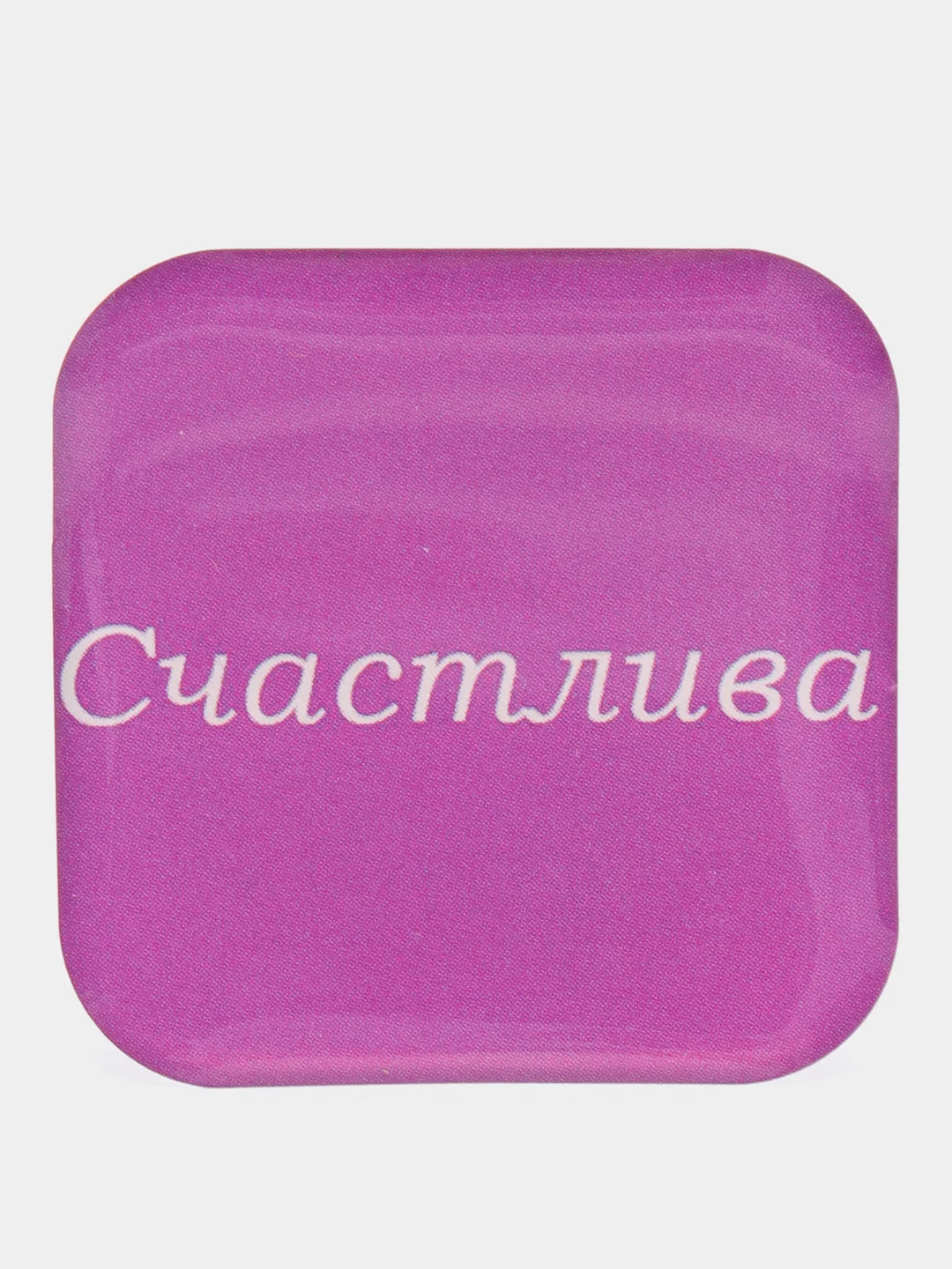 Конфетный стикеры 3D на телефон