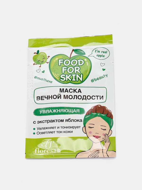 Маска для лица Увлажняющая, с экстрактом яблока 15мл