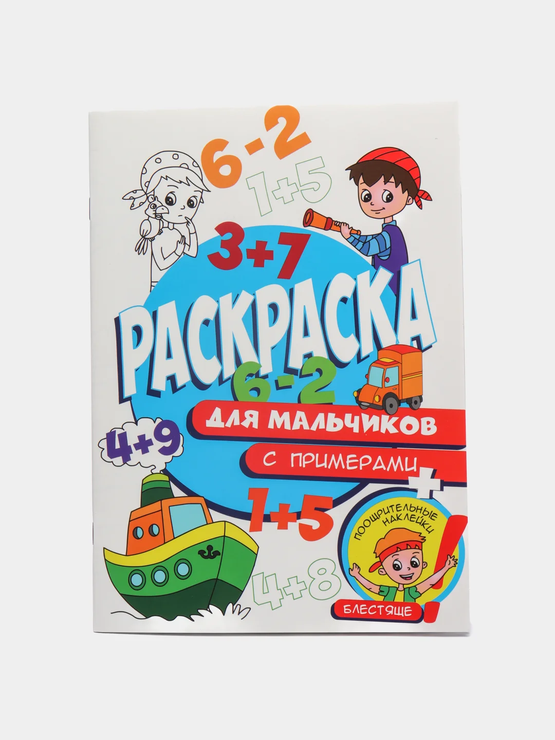 Синий раскраска с заданиями