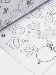 Фиолетовый раскраска с заданиями