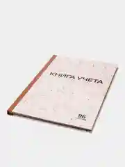 Книга учета STAFF А4, 96 листов в клетку, 200 х 290 мм