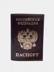 Фиолетовый обложка для паспорта из натуральной кожи, 3 цвета