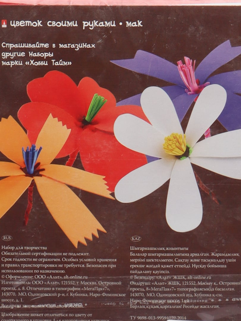 Цветы из фоамирана