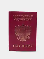 Фуксия обложка для документов из натуральной кожи, 8 цветов