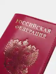 Фуксия обложка для документов из натуральной кожи, 8 цветов