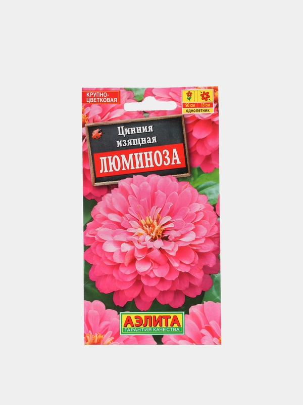 Цинния "Люминоза" (семена, цветы)