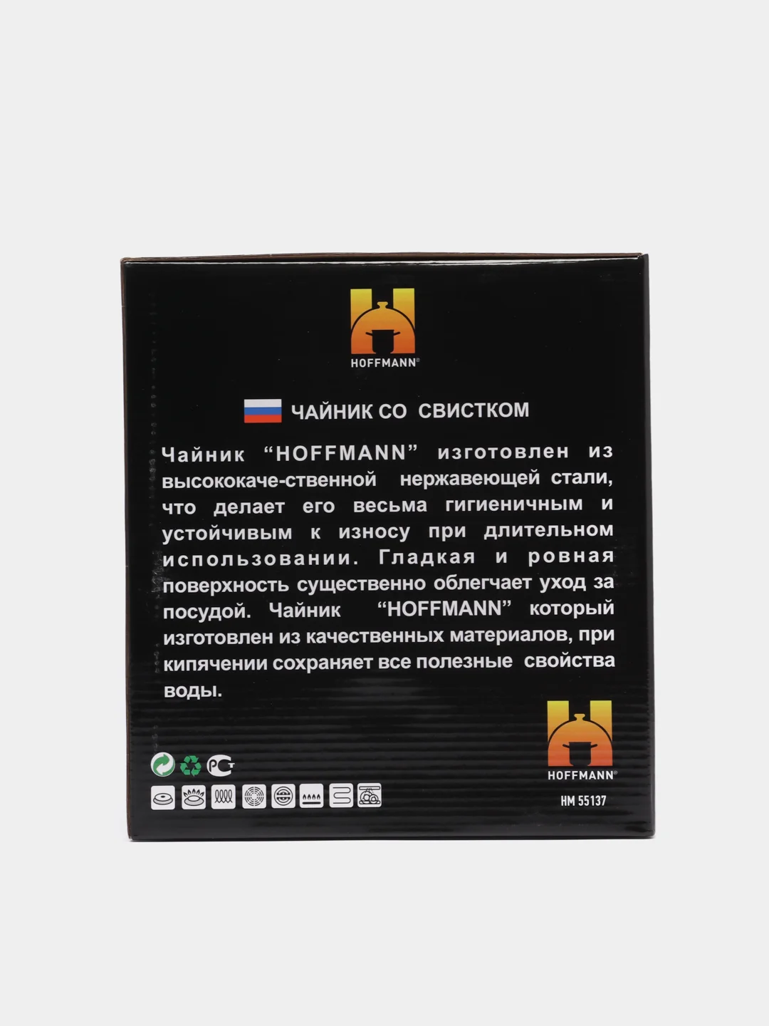Чайник со свистком 5л, Hoffmann, нержавейка, утолщенное дно, для всех типов плит