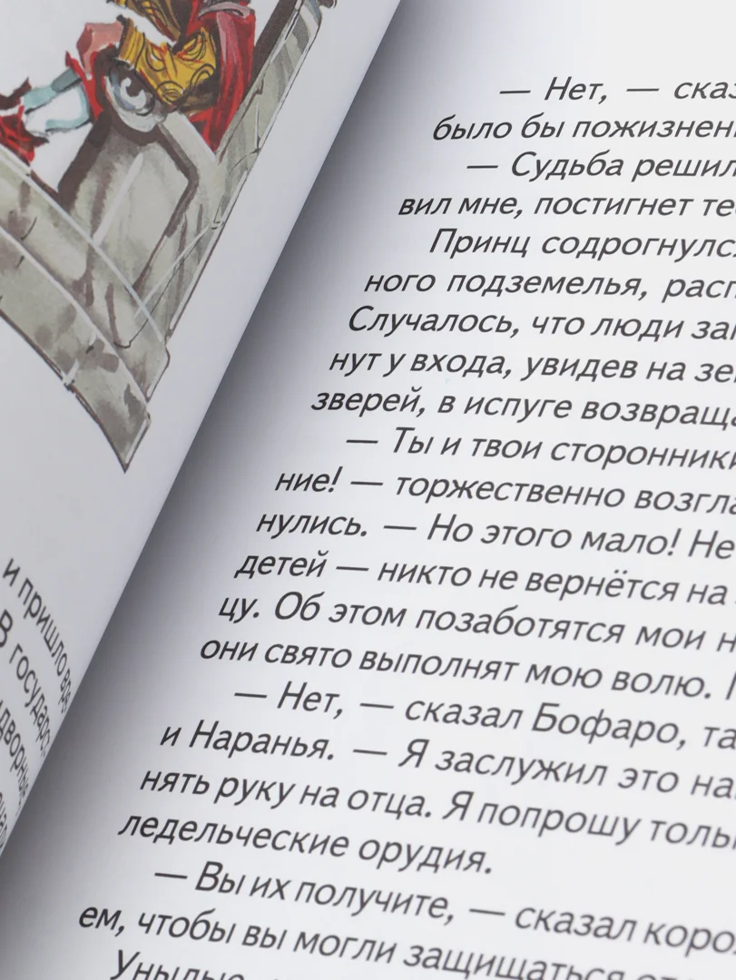 Семь подземных королей (ил. В. Канивца) (#3), Александр Волков
