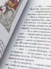 Семь подземных королей (ил. В. Канивца) (#3), Александр Волков