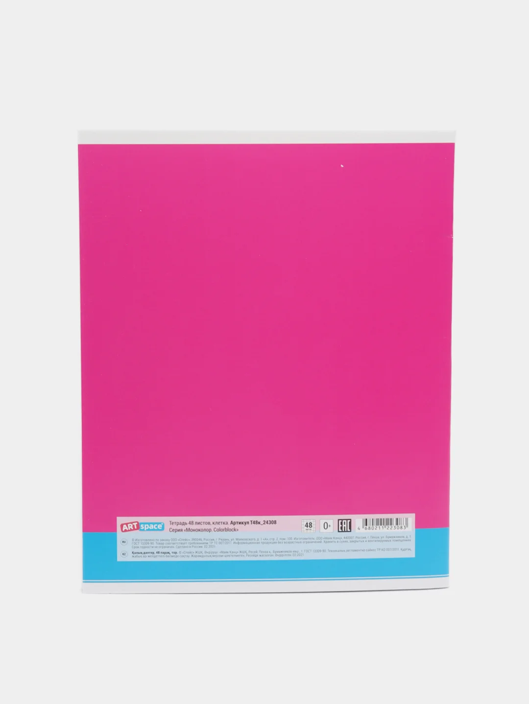 Тетрадь 48л., А5, клетка "Моноколор. Colorblock"