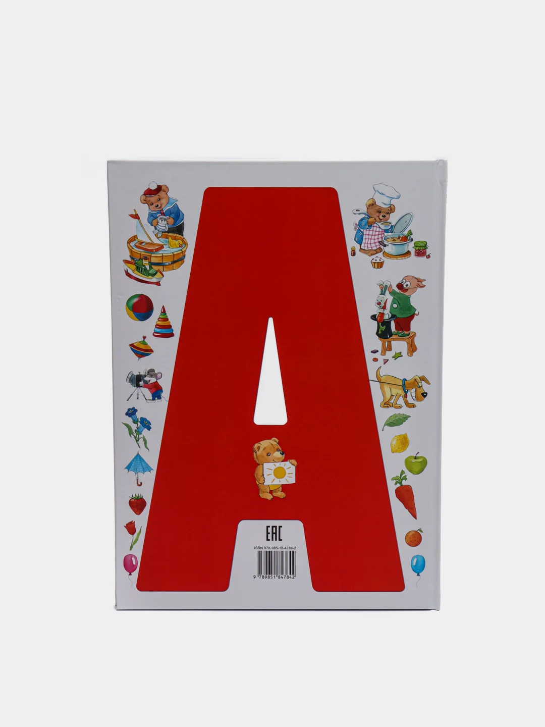 Книга для детей "Азбука для малышей", детская азбука