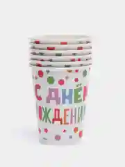 Набор бумажных стаканов  / стакан бумажный / бумажная посуда