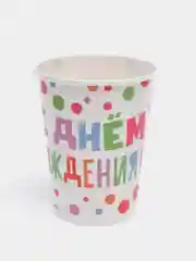 Набор бумажных стаканов  / стакан бумажный / бумажная посуда