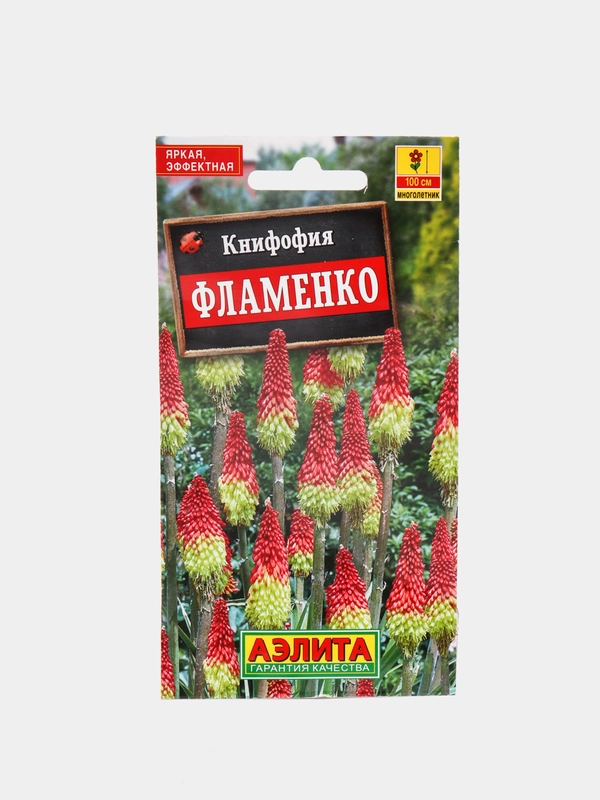 Книфофия Фламенко (семена аэлита)