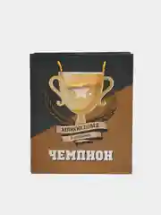 Коричневый подарочный пакет на 23 февраля "Чемпиону"