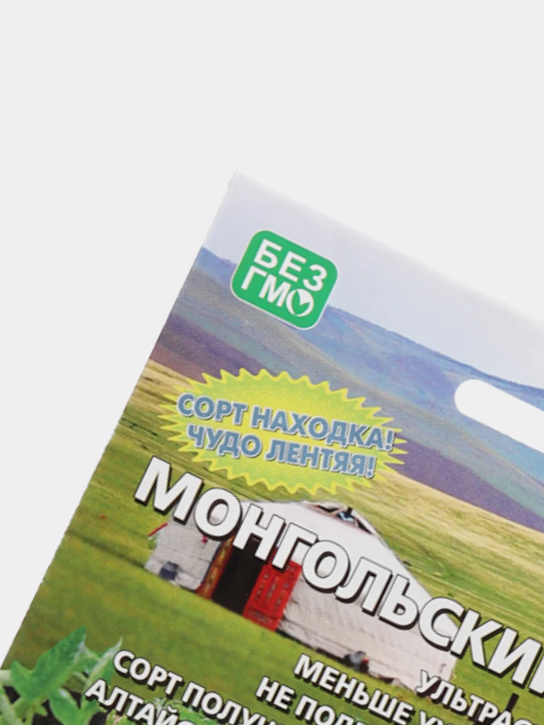 Семена Томат "Монгольский карлик"