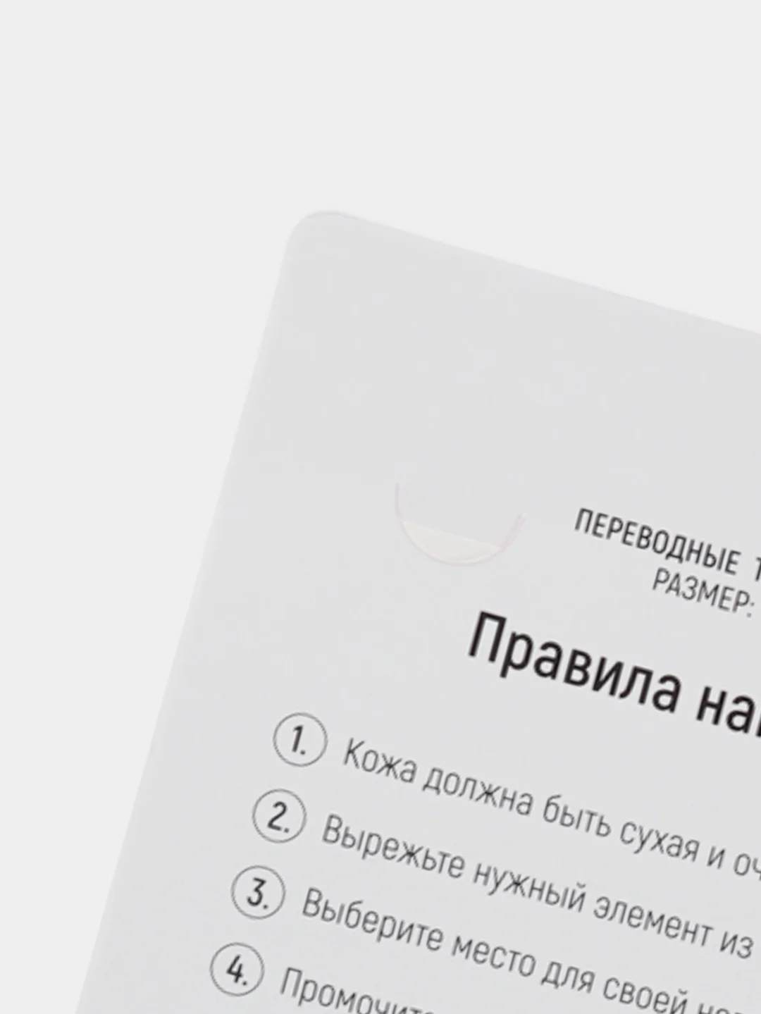 Белый переводная татуировка, 13 видов