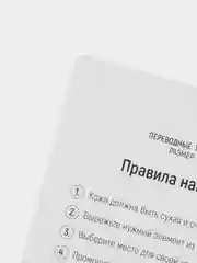 Белый переводная татуировка, 13 видов