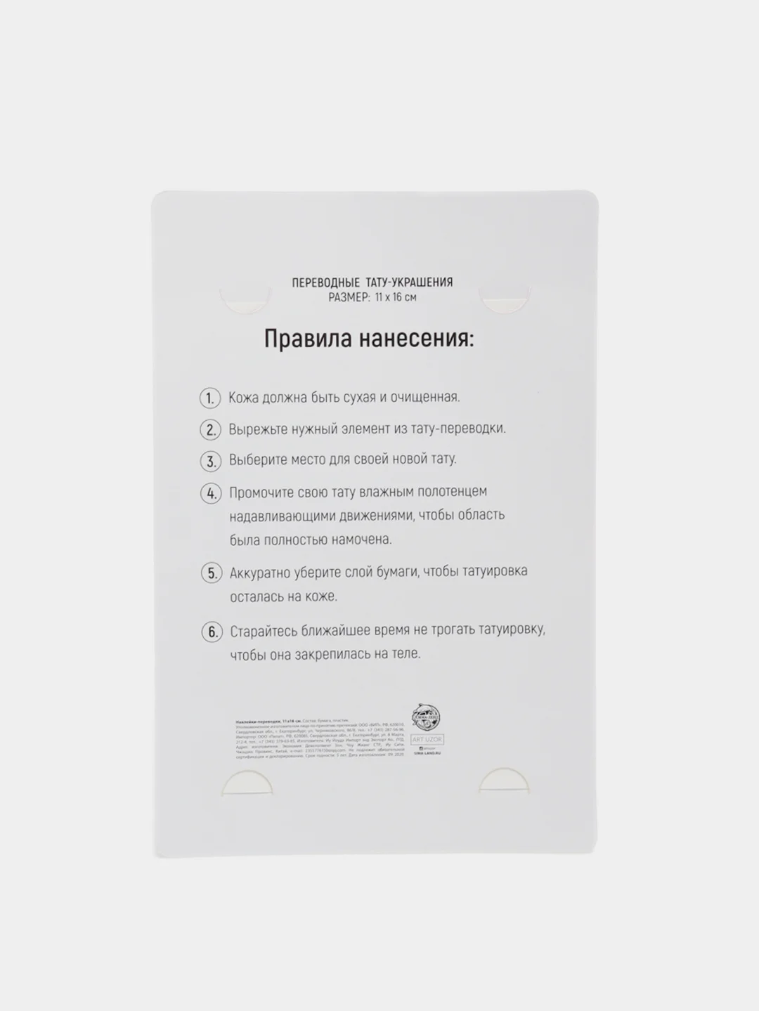 Белый переводная татуировка, 13 видов
