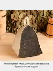 Серый шапка для бани и сауны, из войлока