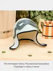 Алый шапка для бани и сауны, из войлока