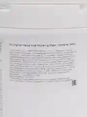 Маска альгинатная с экстрактом алоэ успокаивающая (банка) ANSKIN, 700 мл