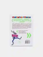 Книга для детей "Сказки для больших и маленьких. Союзмультфильм"