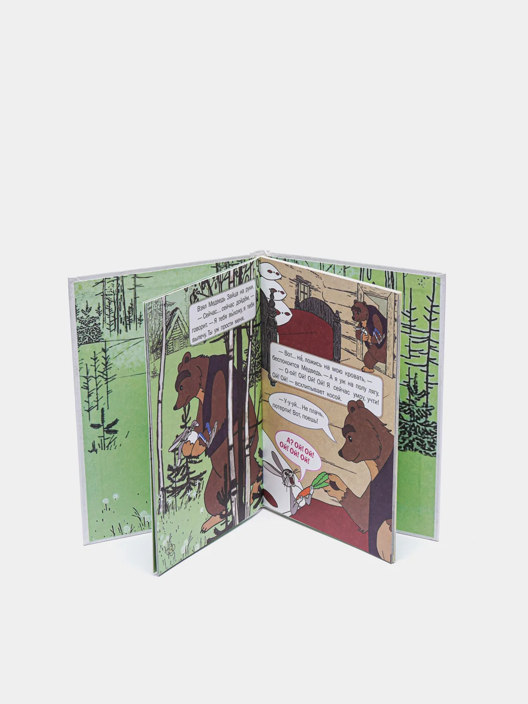 Книга для детей "Сказки для больших и маленьких. Союзмультфильм"