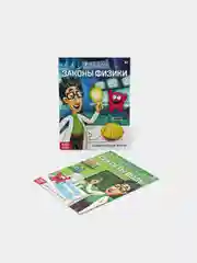 Набор книг "Занимательная наука", 4 штуки, по 16 страниц
