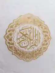 Мусульманская лампа-ночник Луна, читающая Коран с переводом на татарский язык