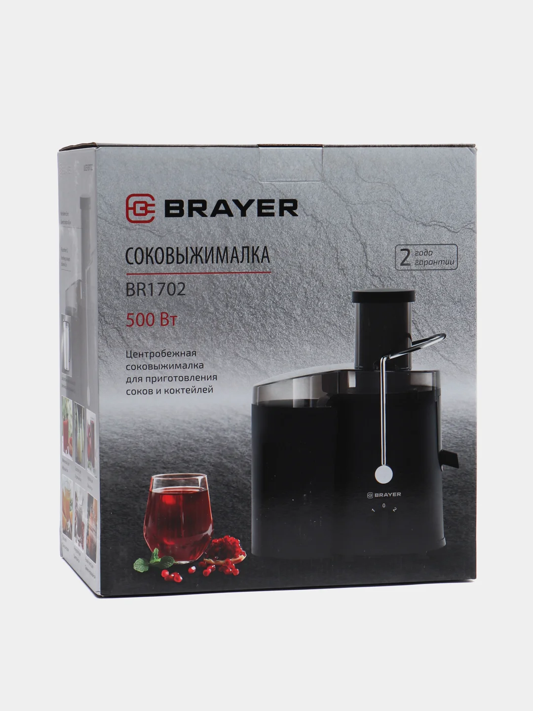 Соковыжималка центробежная BRAYER BR1702, 2 скорости