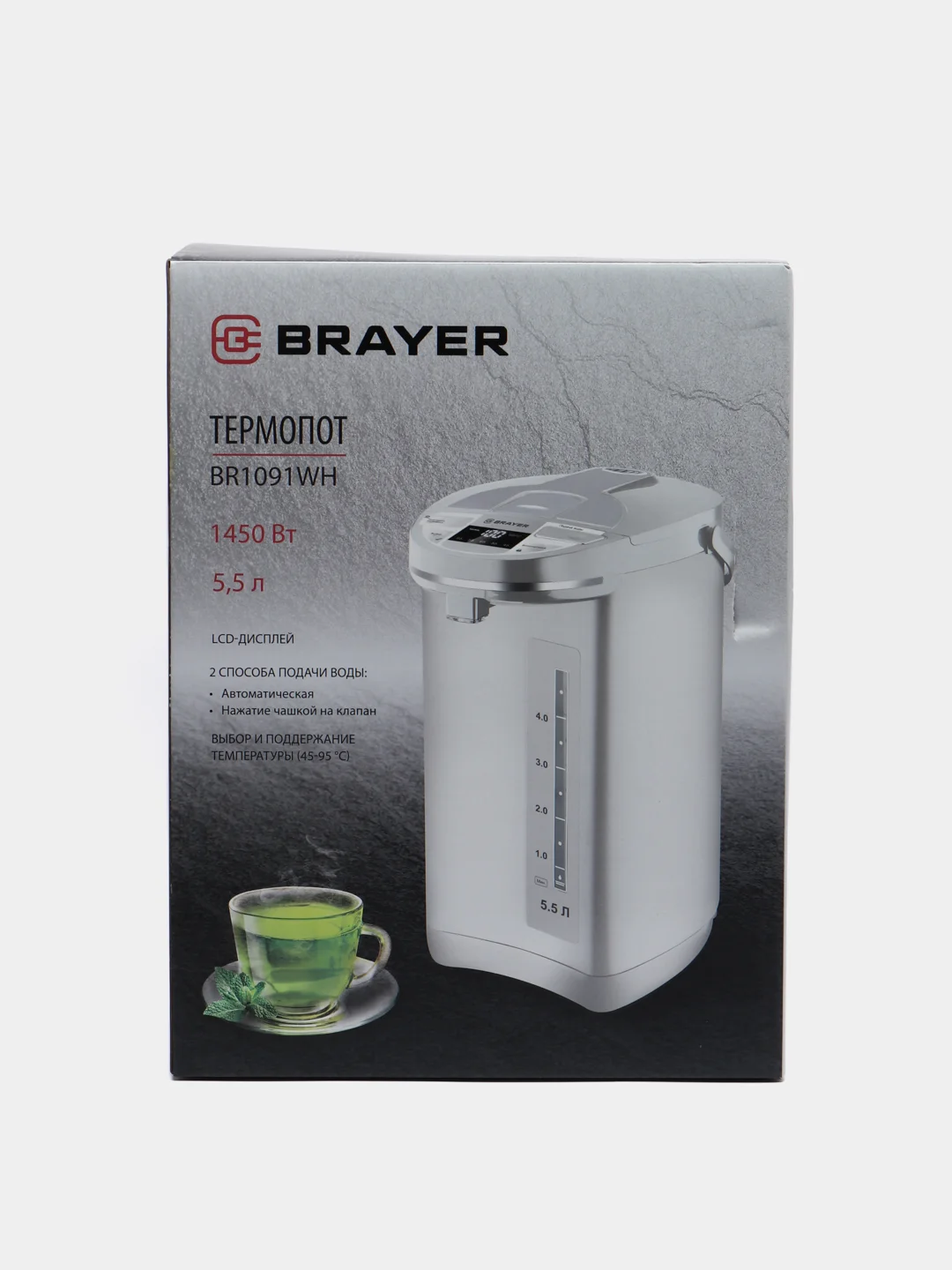 Электрический термопот BRAYER BR1091WH 5,5 л