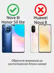 Бежевый чехол с ярким рисунком/принтом на Honor 50 Lite и Huawei Nova 8i, Хонор 50 Лайт и Нова 8i